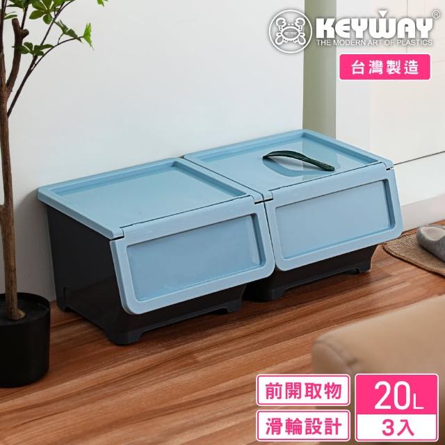 【KEYWAY 聯府】面寬36-布里安直取式收納箱20L-3入(整理箱 置物箱 MIT台灣製造)