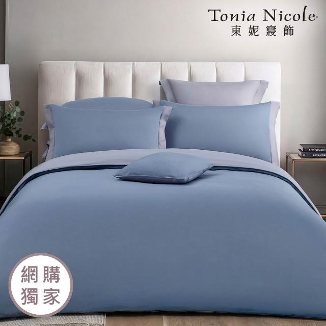 【Tonia Nicole 東妮寢飾】100%長纖細棉素色兩用被床包組-雙人/多款任選(60支/300織)