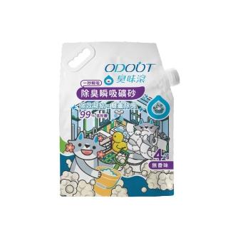 【ODOUT 臭味滾】無香除臭瞬吸礦砂4kg(天使貓砂/99%低粉塵/0香精)