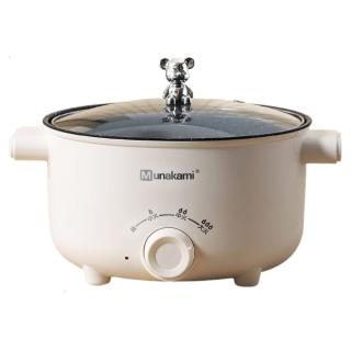 【Munakami 村上】2.5L日式小熊造型多功能電火鍋(美食鍋 電火鍋 燉鍋 刷涮鍋 料理鍋 快煮鍋 電炒鍋 不沾鍋)