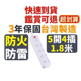 【PX 大通-】3年保固防火防雷突波5開4插3孔1.8公尺插座 三孔 電源延長線5切4插座1.8m/6尺(PEC-3546W)