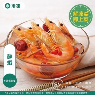 【欣葉集團】醉蝦(花雕酒 白蝦 年菜)