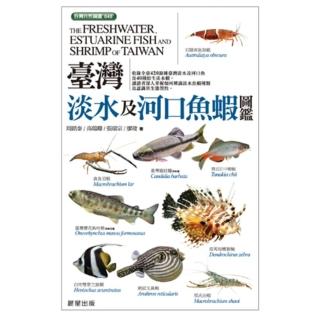 魚蝦圖 臺灣淡水及河口魚蝦圖鑑- momo購物網- 好評推薦- 2026年8月