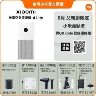 【小米】Xiaomi 空氣清淨機 4 Lite(小米官方授權代理/7-11坪適用/一年保固/米家APP/AC-M17-SC)