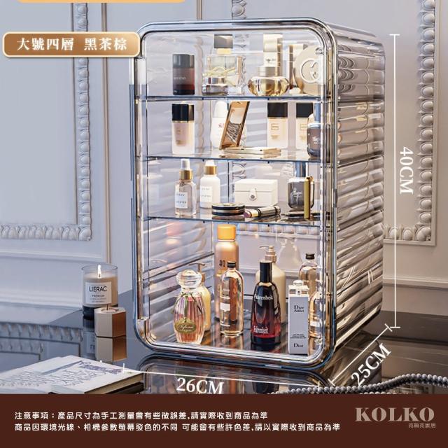 【KOLKO】防塵多功能精美收納櫃 - 四層(化妝品 公仔收納盒 杯子收納櫃 杯子收納盒 水杯架)