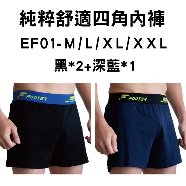 【FOOTER】3入組-純粹舒適/零著感四角男內褲(EF01/EZ01)