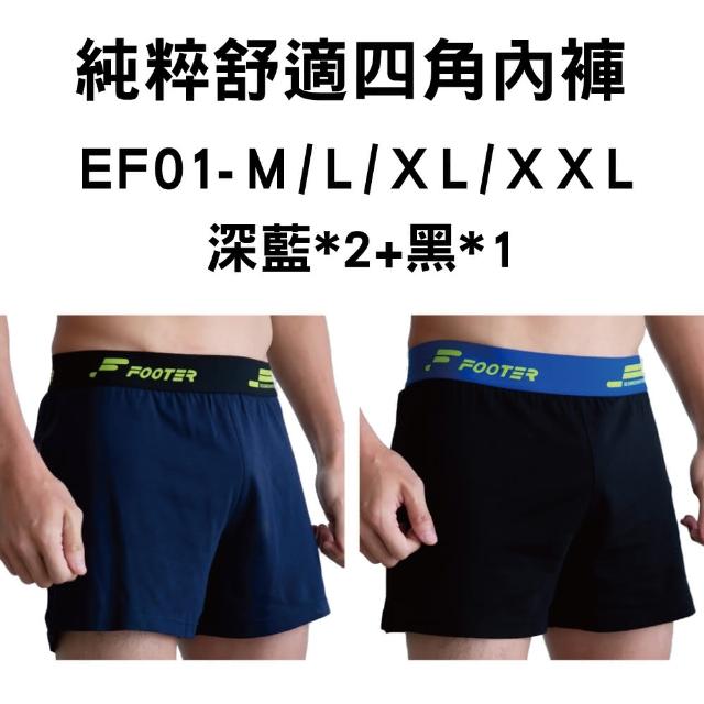 【FOOTER】3入組-純粹舒適/零著感四角男內褲(EF01/EZ01)