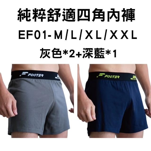 【FOOTER】3入組-純粹舒適/零著感四角男內褲(EF01/EZ01)