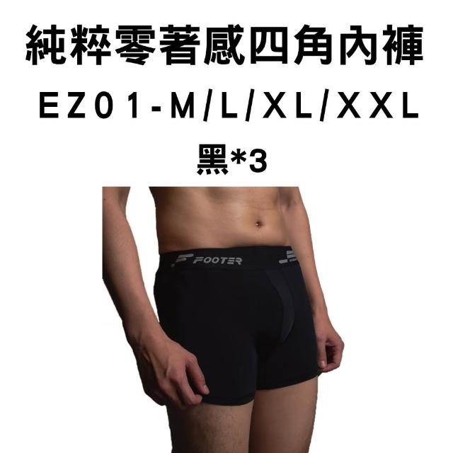 【FOOTER】3入組-純粹舒適/零著感四角男內褲(EF01/EZ01)