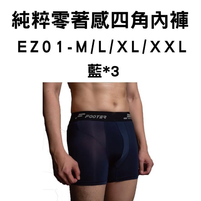 【FOOTER】3入組-純粹舒適/零著感四角男內褲(EF01/EZ01)