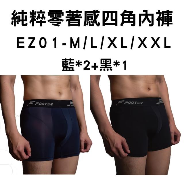【FOOTER】3入組-純粹舒適/零著感四角男內褲(EF01/EZ01)