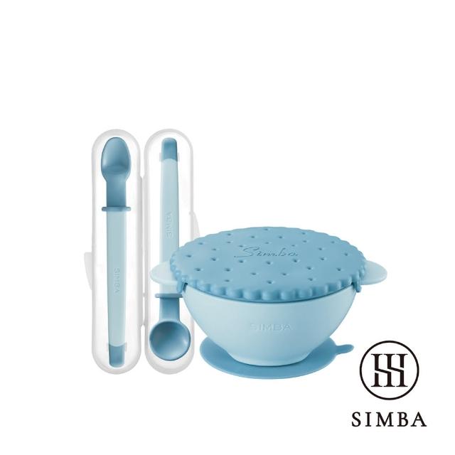 【Simba 小獅王辛巴官方直營】美味曲奇寶寶餐具組(兒童餐具/學習碗/副食品湯匙)