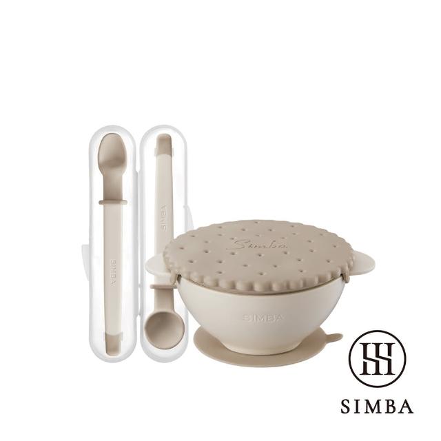 【Simba 小獅王辛巴官方直營】美味曲奇寶寶餐具組(兒童餐具/學習碗/副食品湯匙)