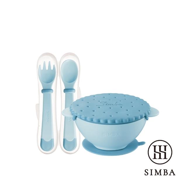 【Simba 小獅王辛巴官方直營】美味曲奇兒童餐具組(兒童餐具/學習碗/副食品湯匙)