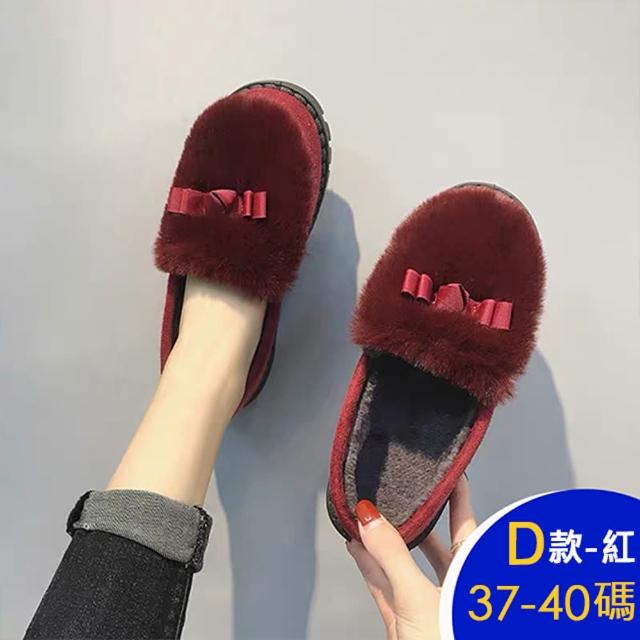 【K.W.】MOMO限定春季新品現貨人氣指標保暖豆豆鞋(保暖 毛毛鞋 懶人鞋 樂福鞋 月子鞋 多款可選)