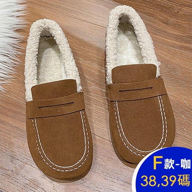 【K.W.】MOMO限定春季新品現貨人氣指標保暖豆豆鞋(保暖 毛毛鞋 懶人鞋 樂福鞋 月子鞋 多款可選)