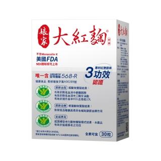 娘家大紅麴3健字號-菲常優惠專案(小)