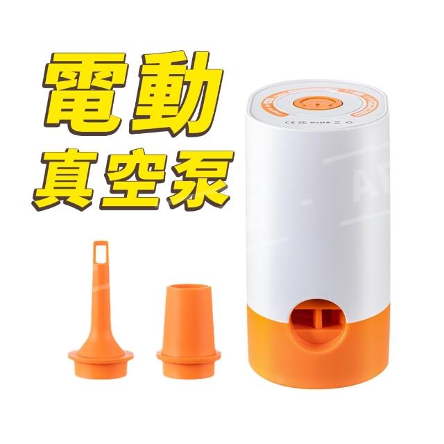 【ARZ】TAI LI 太力 無線電動真空機 真空泵 抽氣充氣兩用(食物密封 抽氣筒 充氣機 真空包裝 電動充氣泵)