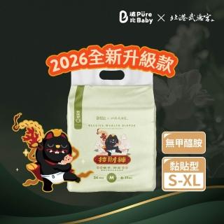 【PureBaby 波比】植萃抑菌接財褲 黏貼型 S-XL(單包) 2026全新升級款(北港武德宮獨家聯名)無甲醯胺