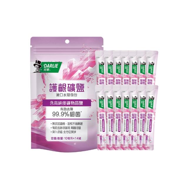 【DARLIE 好來】清新漱口水隨身包10ml 14入X4組(清新綠茶/護齦礦鹽)