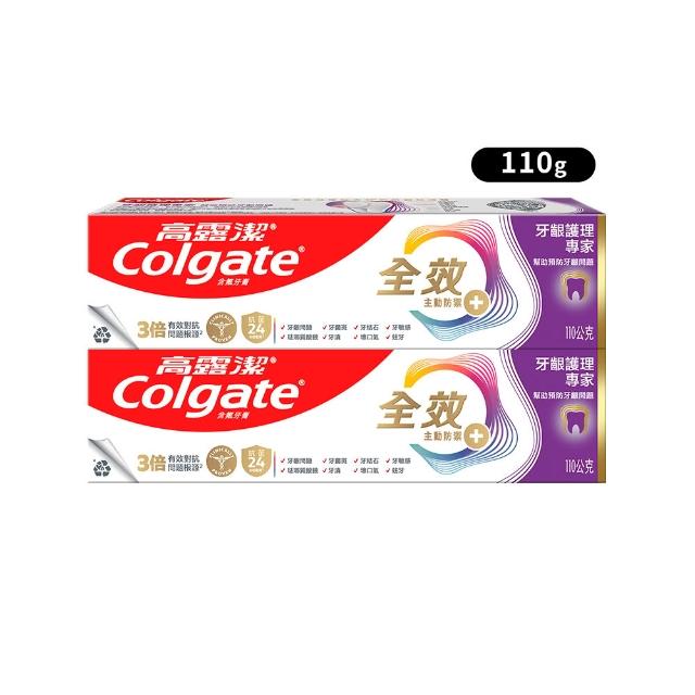 【Colgate 高露潔】全效牙膏150g/110gX8入(專業潔淨/抗敏感/清淨薄荷/專業淨白/炭深潔/牙齦護理/抗敏護齦)