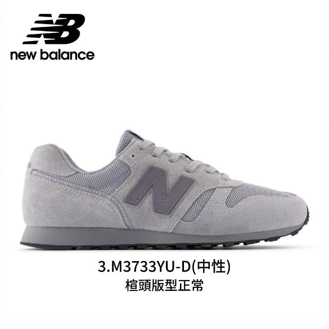 【NEW BALANCE】NB 運動鞋/復古鞋_女鞋_WL373XB2-B_ML373XF2-D(373系列)