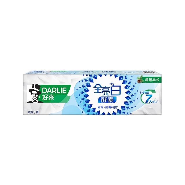 【DARLIE 好來】全亮白極緻酵素牙膏120gX2入(美白牙膏/晨曦雪松/白桃花香/清新薄荷)