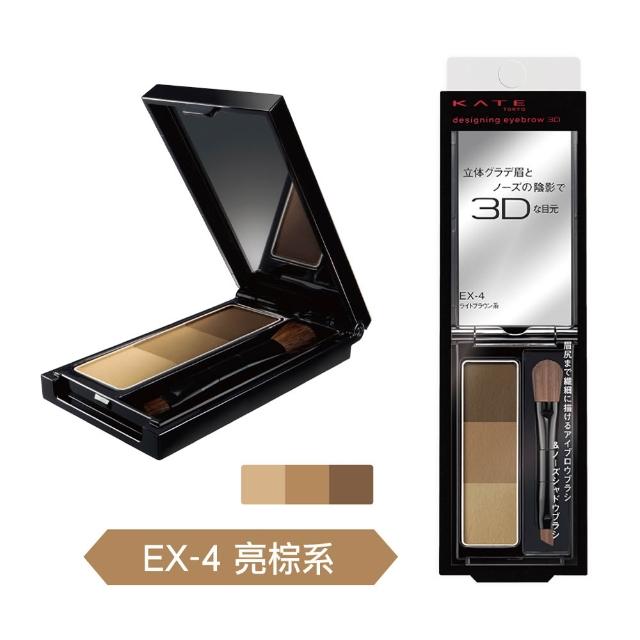 【KATE 凱婷】3D造型眉彩餅 亮棕/棕色系 3入組(3色眉粉 鼻影修容)咒術迴戰限定色
