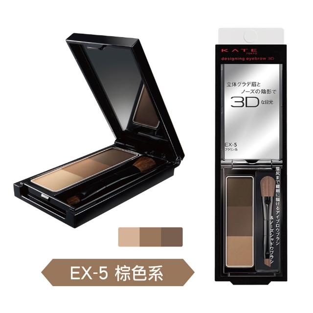 【KATE 凱婷】3D造型眉彩餅 亮棕/棕色系 3入組(3色眉粉 鼻影修容)咒術迴戰限定色