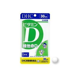 【DHC】維他命D 30日份(30粒/包 促進鈣吸收 骨骼健康 全家保健首選)