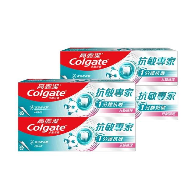 【Colgate 高露潔】抗敏專家牙膏110gX10(抗敏感/抗敏護齦雙效/高效亮白/牙齦護理/修復琺瑯質/全面防護)