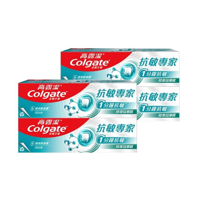 【Colgate 高露潔】抗敏專家牙膏110gX10(抗敏感/抗敏護齦雙效/高效亮白/牙齦護理/修復琺瑯質/全面防護)