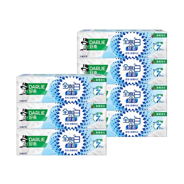 【DARLIE 好來】全亮白極緻酵素牙膏120gX7入(美白牙膏/晨曦雪松/白桃花香/清新薄荷)