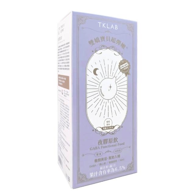 【TKLAB】雙嬌寶貝超彈嫩 膠原蛋白飲 10份/盒(水蜜桃風味/金黃蘋果風味/夜膠原飲/雪耳膠原飲)