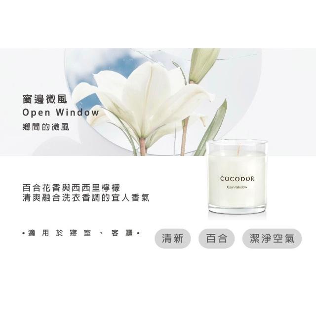 【COCODOR】可調光暖心木座融燭燈+香氛蠟燭170g(多款任選/融蠟燈/官方直營)