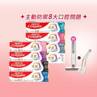 【Colgate 高露潔】全效牙膏150g/110gX8入(專業潔淨/抗敏感/清淨薄荷/專業淨白/炭深潔/牙齦護理/抗敏護齦)