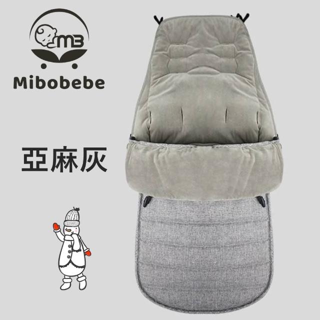 【Mibobebe】嬰兒推車加厚刷毛擋風腳套 腳罩 出國禦寒必備(冬天禦寒擋風 加厚保暖 雪地專用)