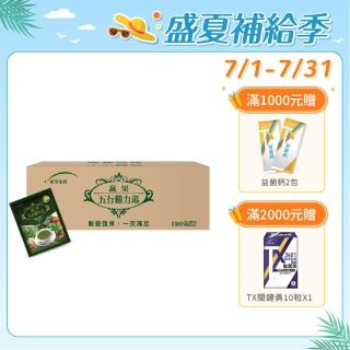 【統欣生技】蔬果五行精力湯 1箱組(120包/箱-蔬果汁.循環代謝.沖泡穀物.營養糊)
