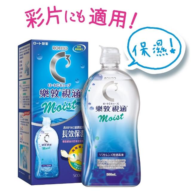 【樂敦】視涵水感多效保養液 長效保濕/清涼滋潤 500mLx3(隱形眼鏡藥水  保濕 清涼 彩拋適用)