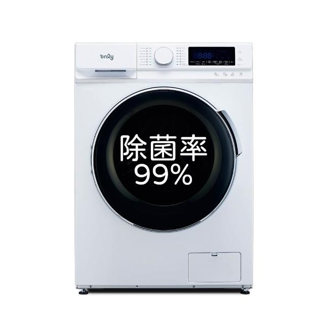 【only】狂銷3千台 高CP無痛升級12KG蒸氣洗脫烘 白色(金級省水12公斤變頻滾筒/自動槽洗淨)