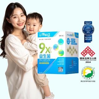 【甘味人生】9x益生菌(60包x1盒/9大益菌:益生質+後生元/百種蔬果精華/紅豆多酚/保健禮盒)