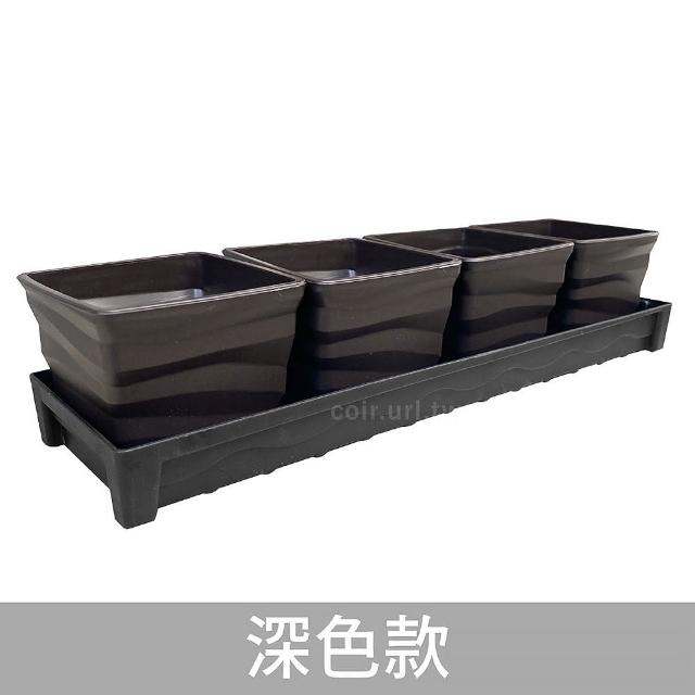 【超值典雅窗台花盆】波紋花盆x可排水托盤組合(盆厚耐用 多肉 觀葉 陽台)