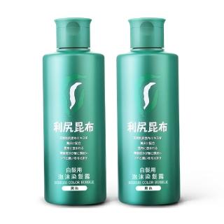 【Sastty】利尻昆布白髮用泡沫染髮露200mlx2入(3色任選/植萃成分/上色均勻不留白)