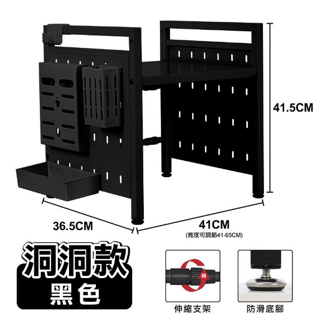 【ONE HOUSE】納川洞洞款微波爐收納架 /4件套-單層(廚房架/置物架/電器櫃/收納櫃/洞洞收納/層架)
