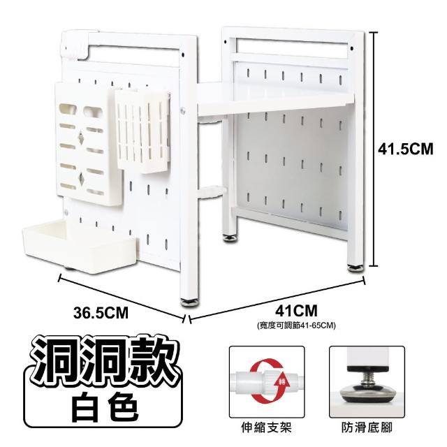 【ONE HOUSE】納川洞洞款微波爐收納架 /4件套-單層(廚房架/置物架/電器櫃/收納櫃/洞洞收納/層架)