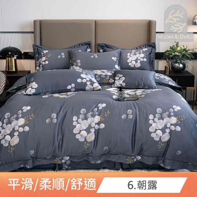 【DeKo】速達 買一送一 60支100%奧地利純天絲床包枕套組-雙人/加大均價(多款任選/涼感涼被/冷氣毯)
