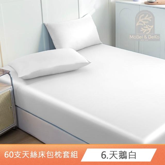【DeKo】速達 買一送一 60支100%奧地利純天絲床包枕套組-雙人/加大均價(多款任選/涼感涼被/冷氣毯)
