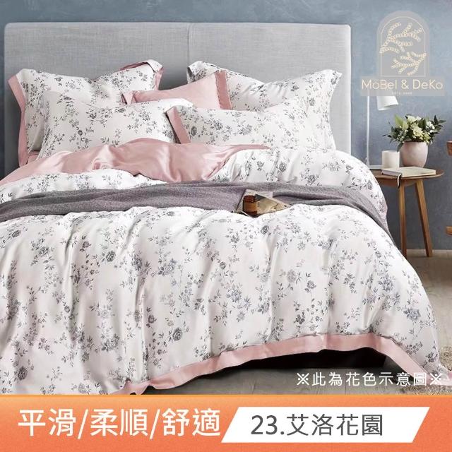 【DeKo】速達 買一送一 60支100%奧地利純天絲床包枕套組-雙人/加大均價(多款任選/涼感涼被/冷氣毯)