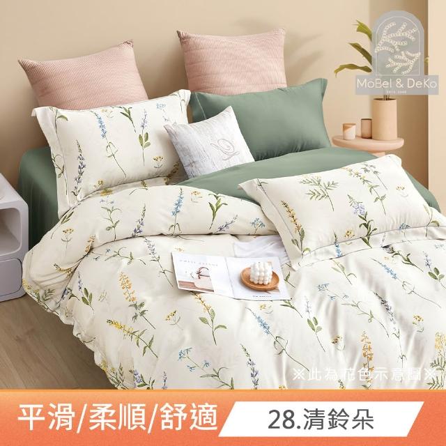 【DeKo】速達 買一送一 60支100%奧地利純天絲床包枕套組-雙人/加大均價(多款任選/涼感涼被/冷氣毯)