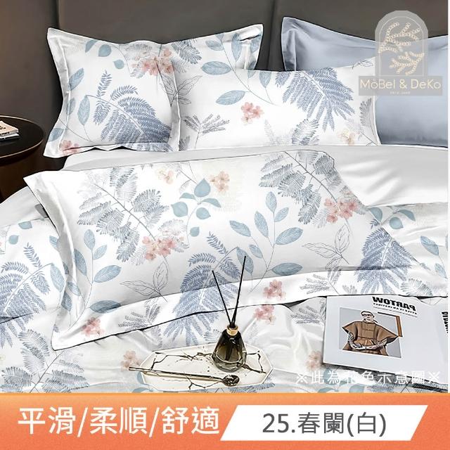 【DeKo】速達 買一送一 60支100%奧地利純天絲床包枕套組-雙人/加大均價(多款任選/涼感涼被/冷氣毯)